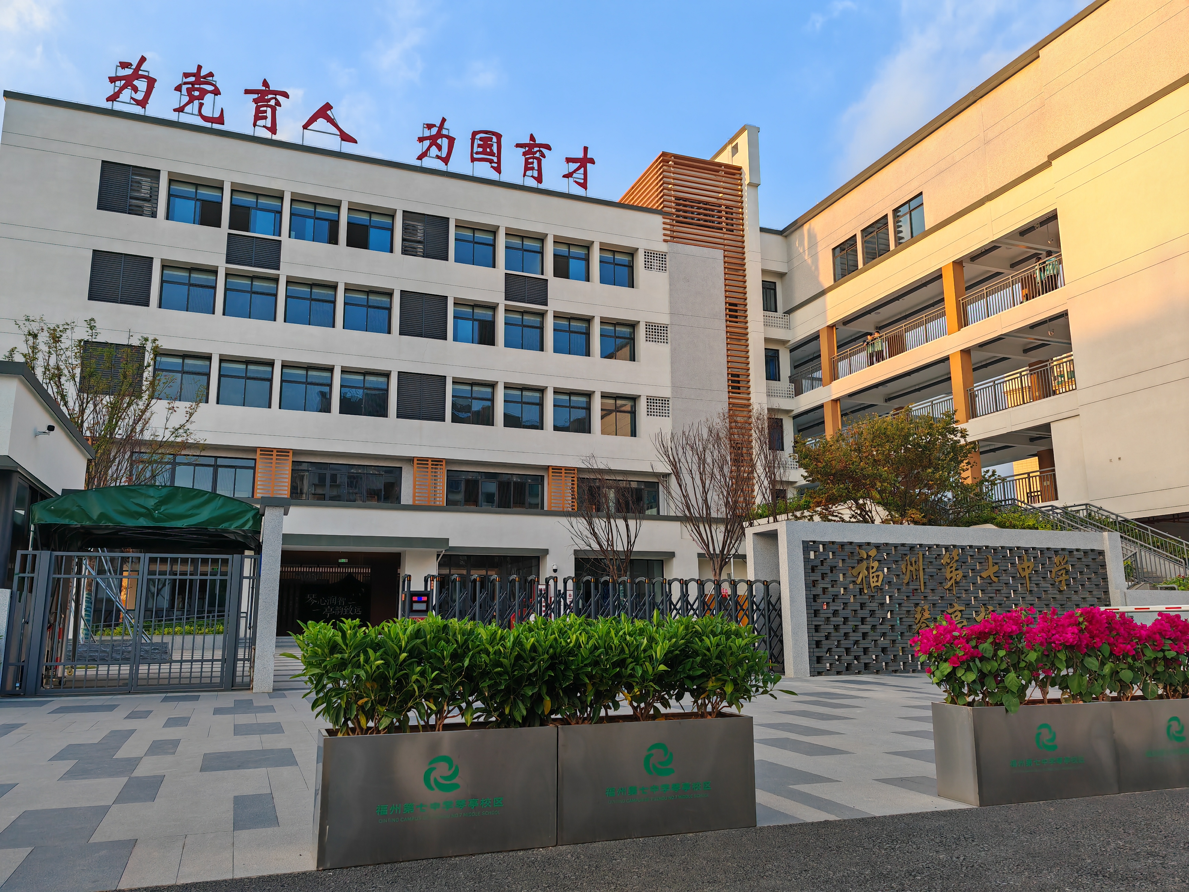 琴亭校区1