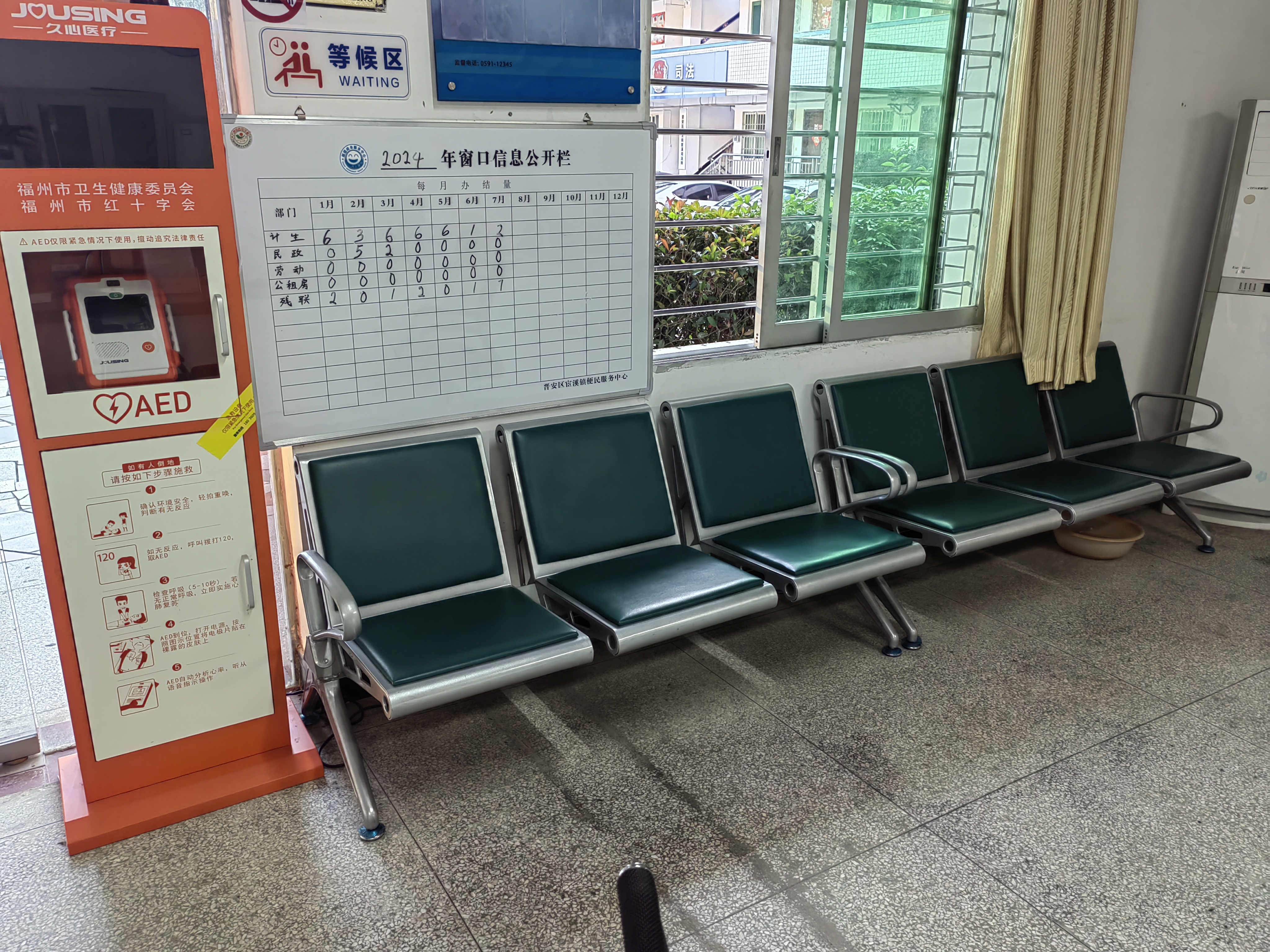 座椅